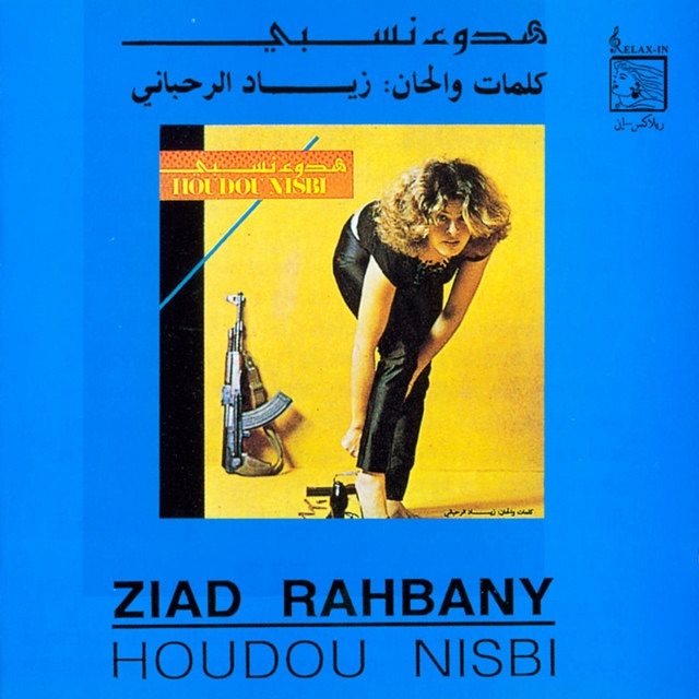 Houdou Nisbi album artwork