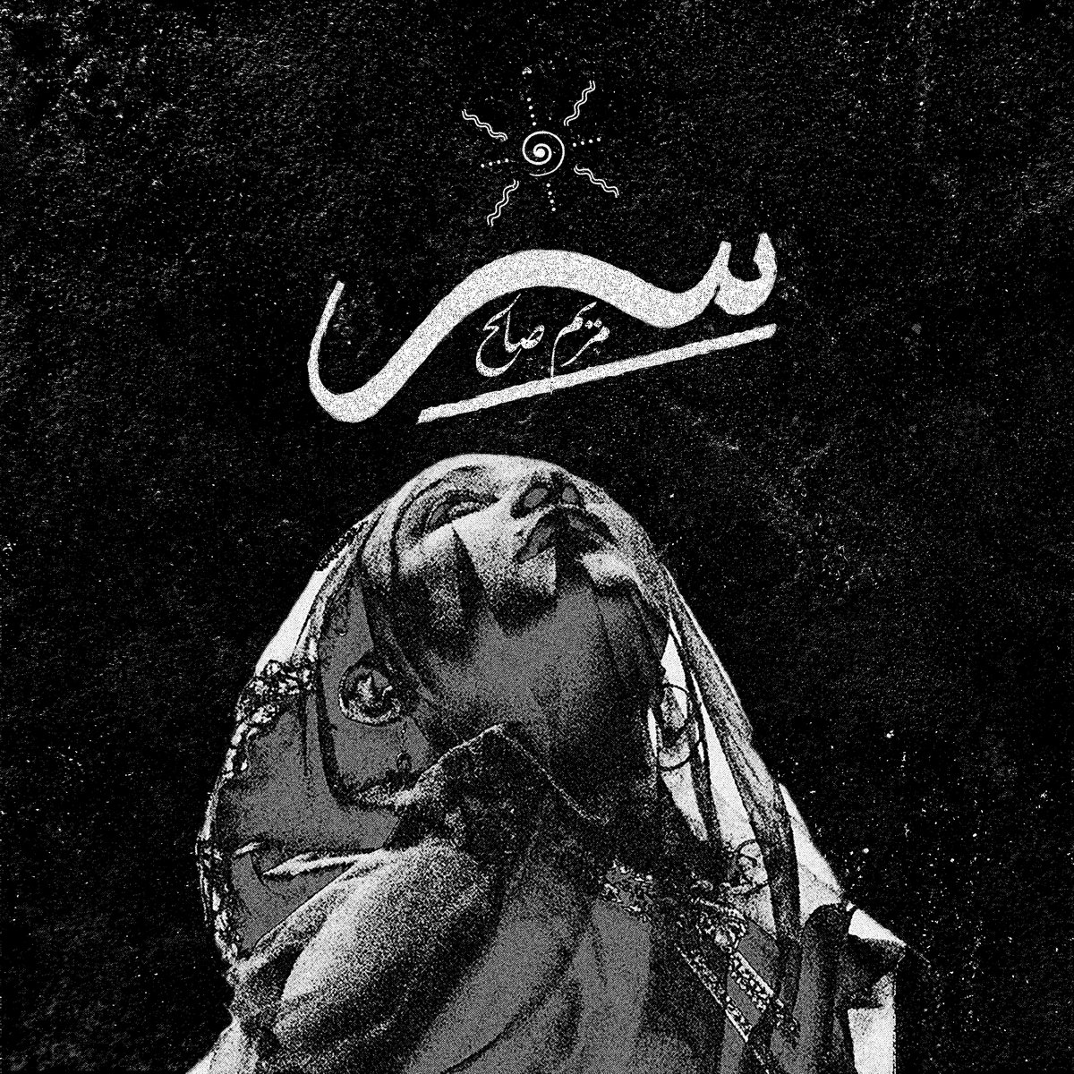 Maryam Saleh's Syrr Is the Revivalist Album We've Been Waiting For